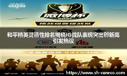 米兰体育官网