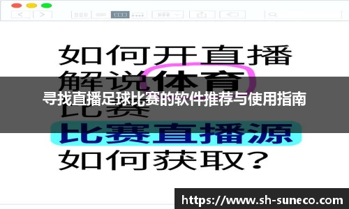 球王会体育