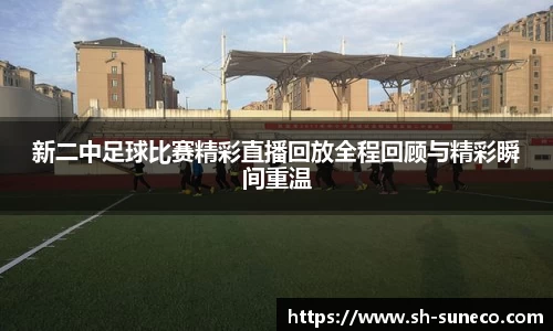 球王会