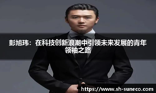 球王会